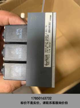 标价是空箱-burkert宝德阀组，SYST-0117-3×DN1.2-议价