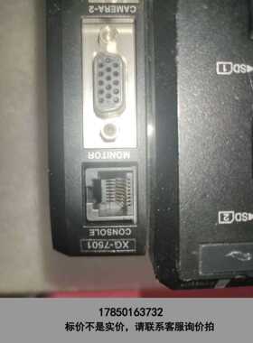 标价是空箱-基恩士xg7501，xg8700l。各一台。故障机，故障标签议