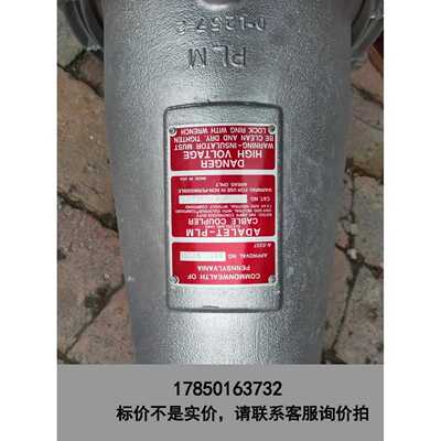 标价是空箱-ADALET-PLM电缆耦合器全新没有包装，价格私聊。议价