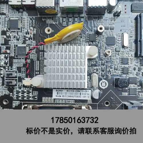 标价是空箱-全新B250I小主板议价