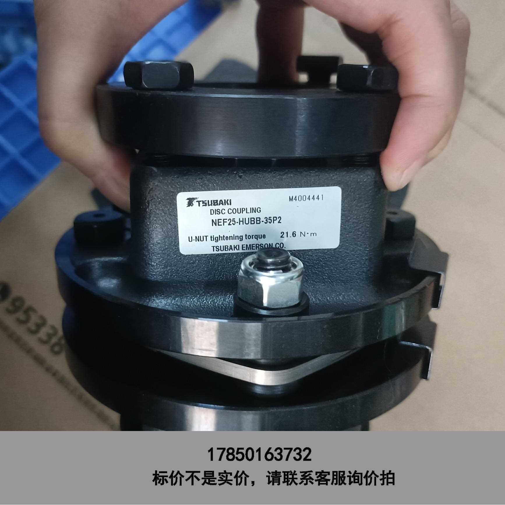 标价是空箱-TSUBAKI椿本联轴器 NEF25-HUBB-35P2议价