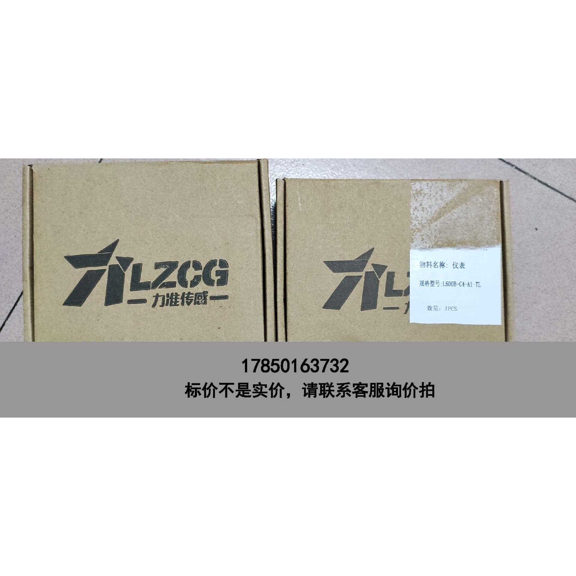 标价是空箱-全新 力准 压力放大器2个，L600B ,，打包包议价