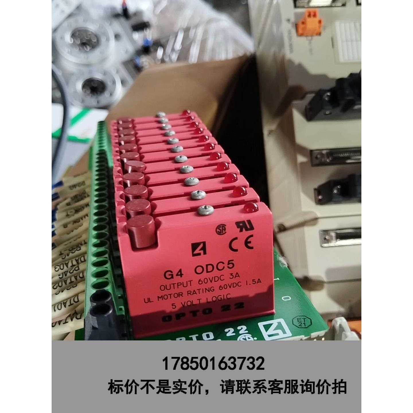 标价是空箱-OPTO22模块G4PB16通迅模块继电器,正常拆机包好，一议