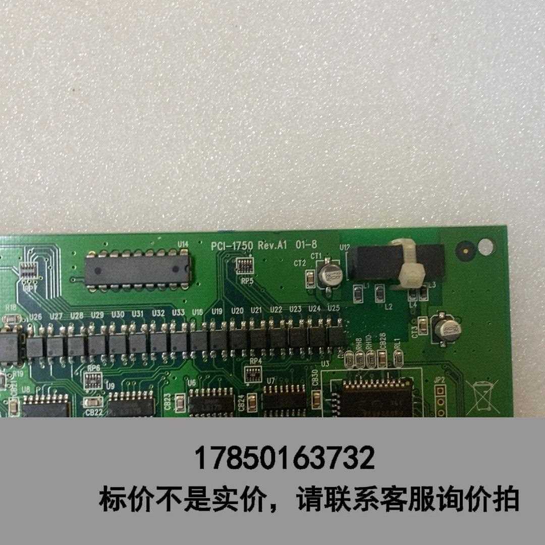 标价是空箱-研华PCI-1750 Rev.A1 01-8 运动控制卡 采议价