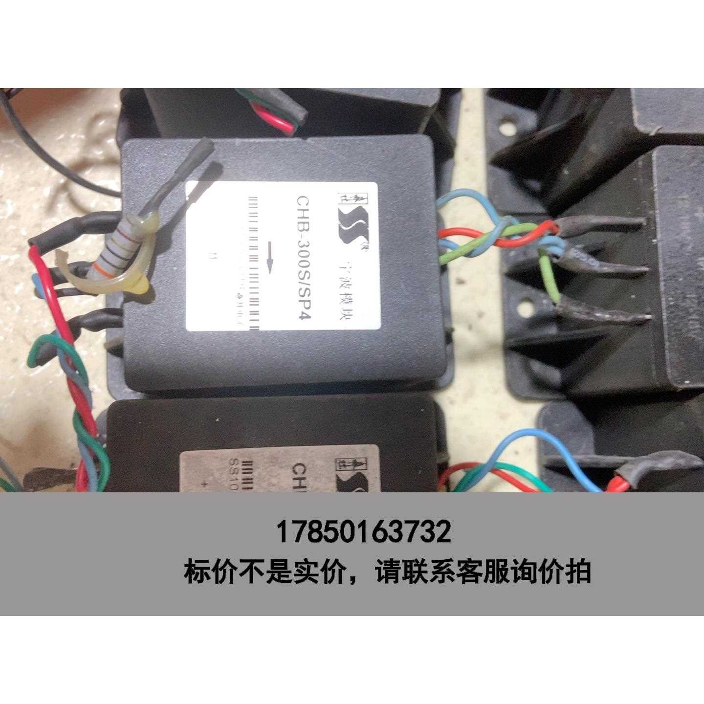 标价是空箱-宇波模块，型号：CHB-300S/SP4，拆机件，功能完好，