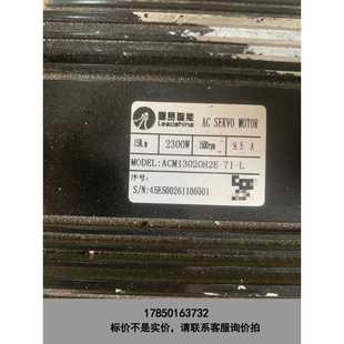 標(biāo)價(jià)是空箱 雷賽伺服馬達(dá)ACM13020H2E 議價(jià) 2.3kw