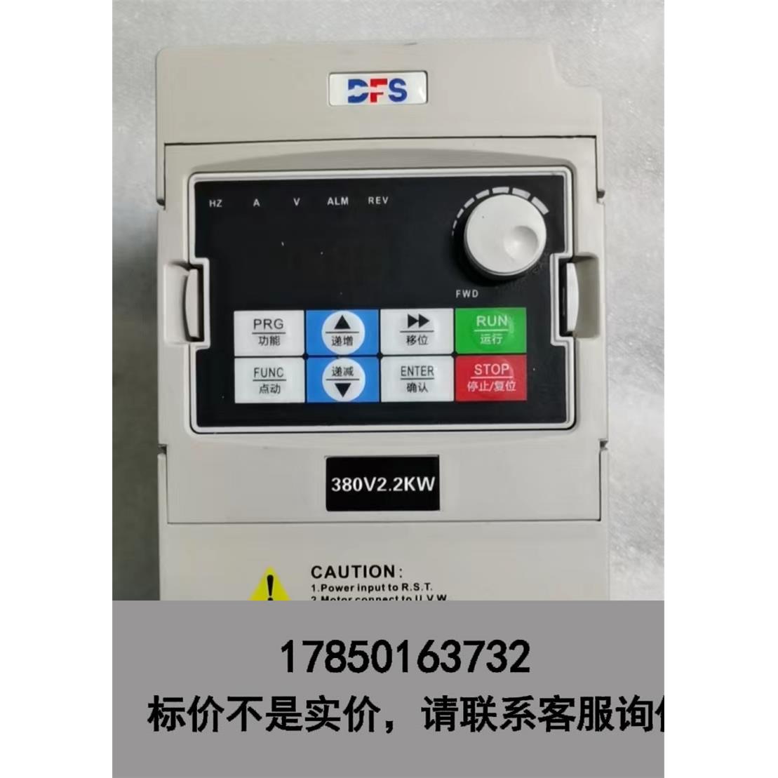 标价是空箱-北京德佛斯变频器FS30002R2G/4P 380V2.2K议价
