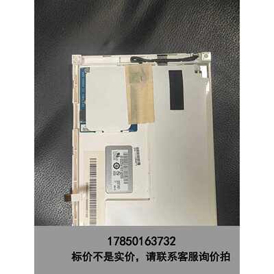 标价是空箱-只有G057VN01V2 ，5.7寸液晶屏，项目剩余20个议价