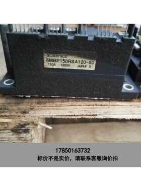 标价是空箱-6mbp150rsa120-50 pvc300a-16富士模议价