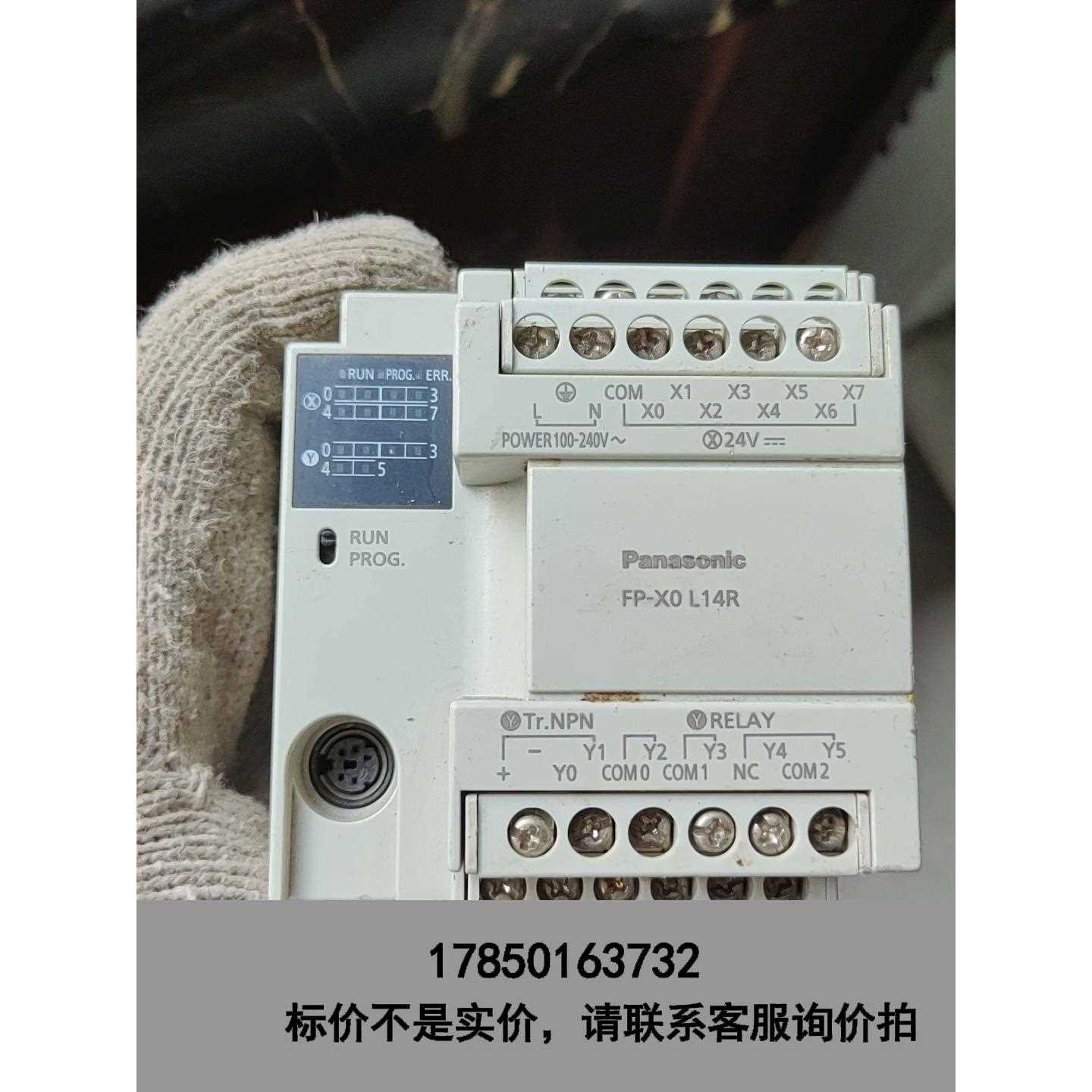 标价是空箱-FPX0L 14R议价