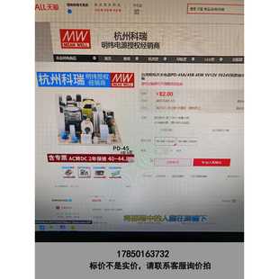 5V3.2A 45A台湾明纬级别电源 12v议价 标价是空箱