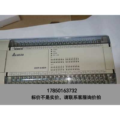 标价是空箱-台达DVP64EH00T3原装充新，充新，99新，议价