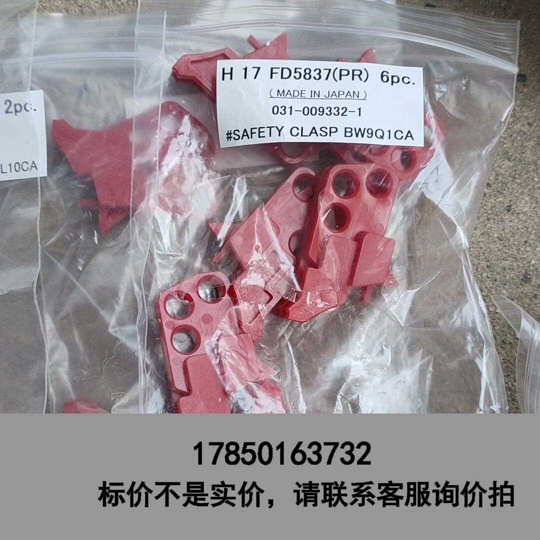 标价是空箱-半导体安全扣H17 H3 H9 H15FD5837P议价