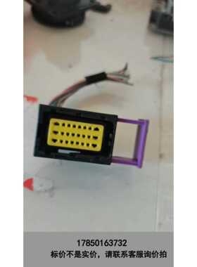 标价是空箱-ECU铝壳 24P油改气保护外壳 24芯银白色 原装线议价