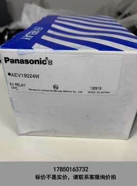 标价是空箱-新能源进口继电器AEV19024 AEV1902议价