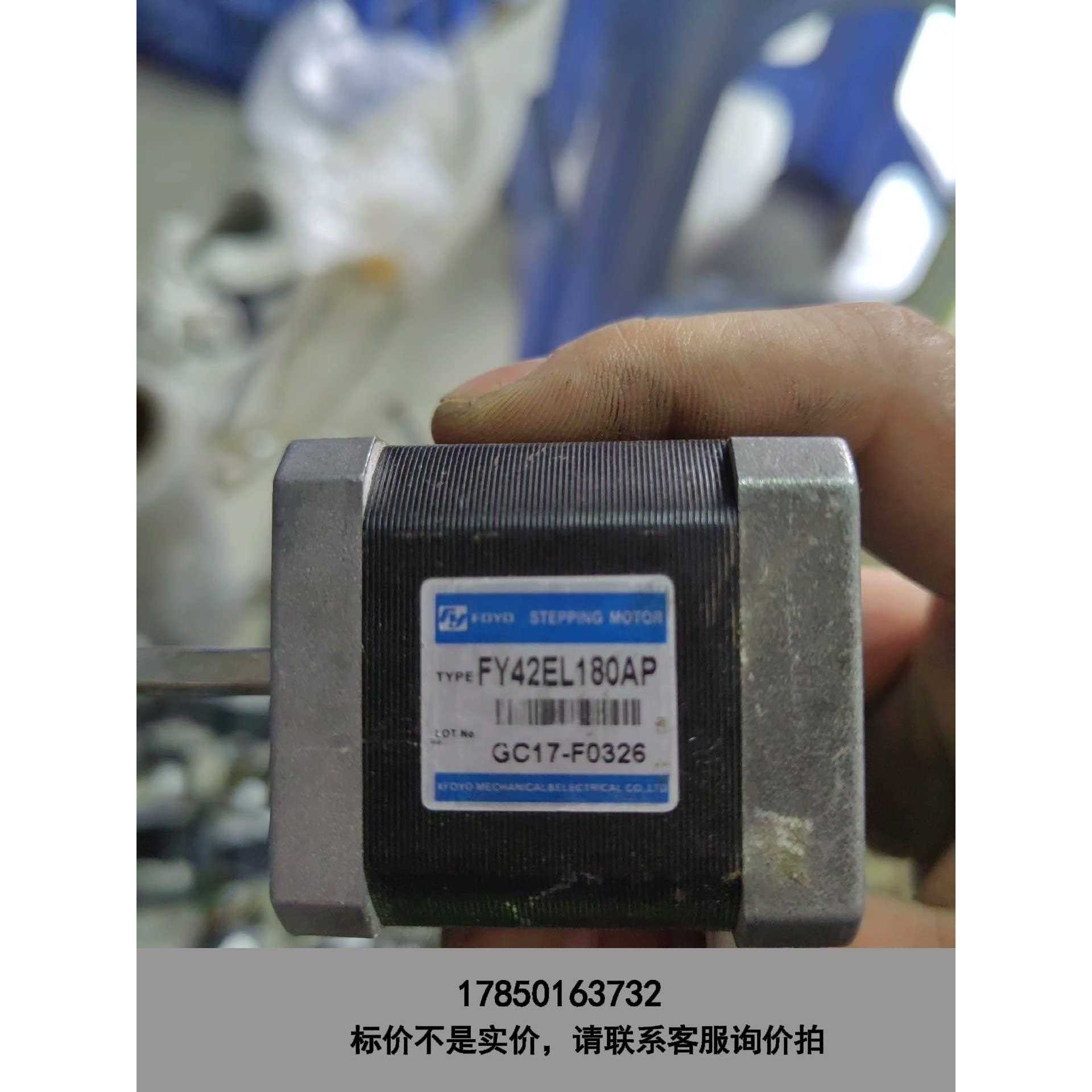 标价是空箱-FY43EL189AP 步进电机，拆机件，实物拍摄，包好议价