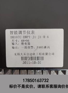 标价是空箱-智能温控仪 仪表DH107C-BWPT-J1-J1-R-A议价