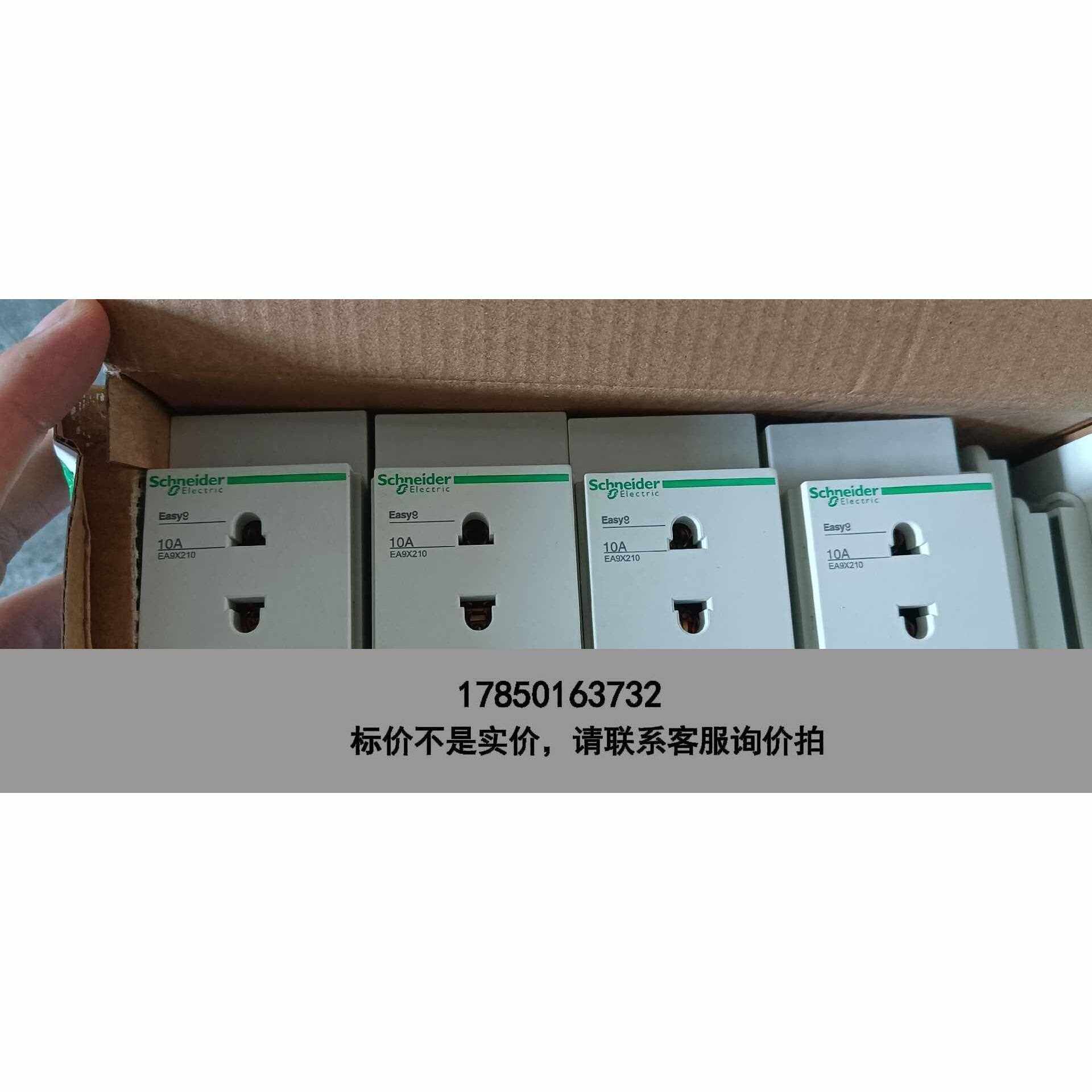 标价是空箱-全新正品施耐德导轨插座EA9X210,2孔 有8祇，18议价
