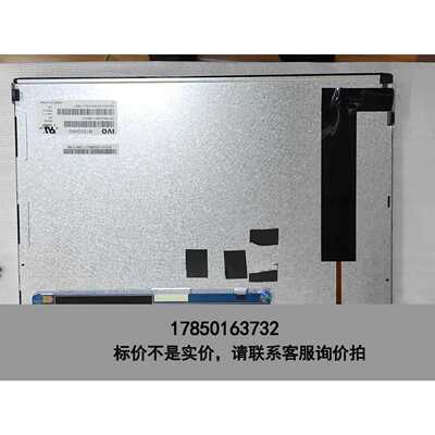 标价是空箱-龙腾15寸高分液晶屏M150GNN2项目剩余一个，让给有需