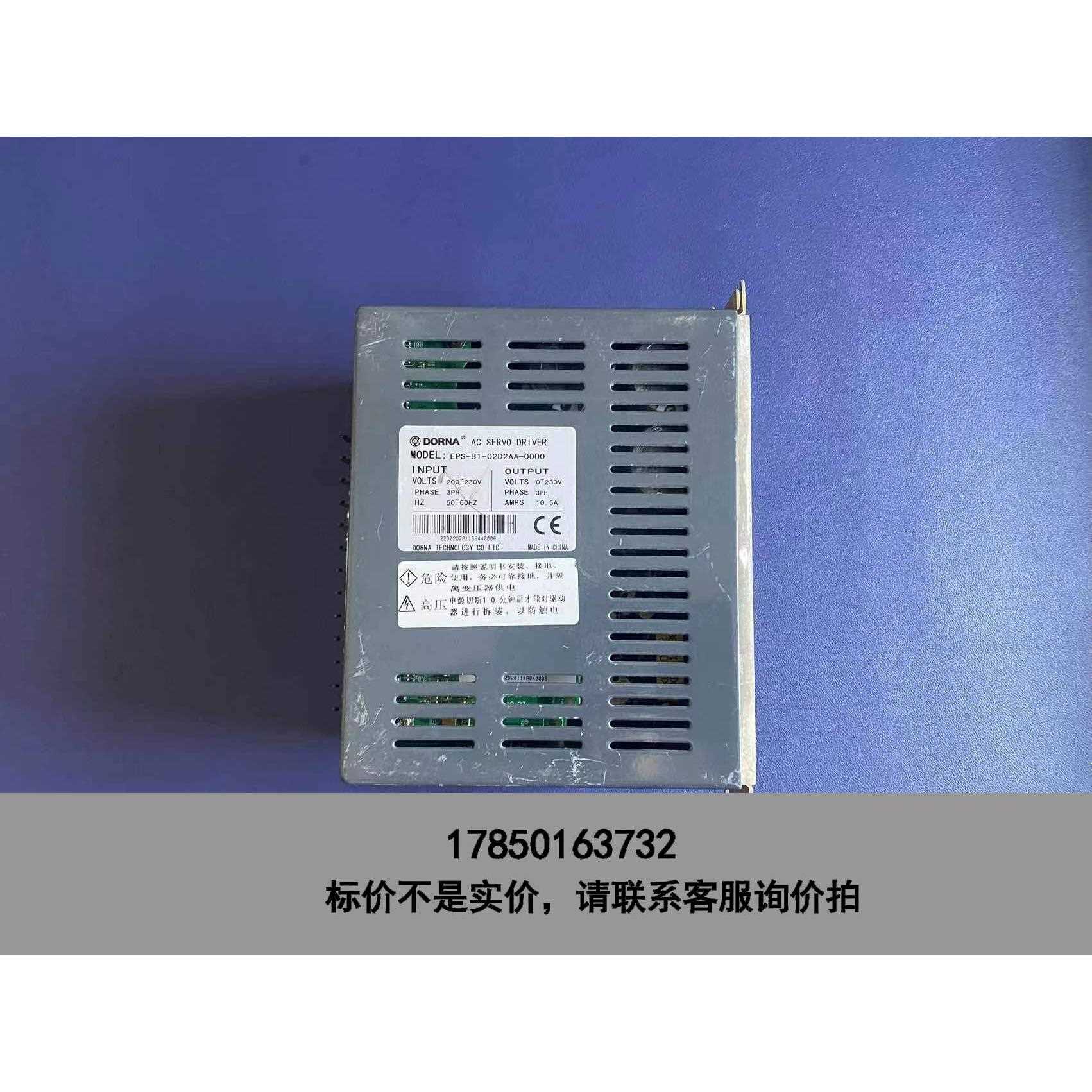 标价是空箱-东菱 EPS-B1-02D2AA-0000 伺服驱动器议价