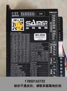 标价是空箱-山社闭环步进电机驱动器:MS-2806+电机SS2304A4议价