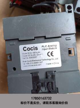 标价是空箱-思科PLC模块SCM-16ENLAK二手拆机，实物拍摄，包邮议