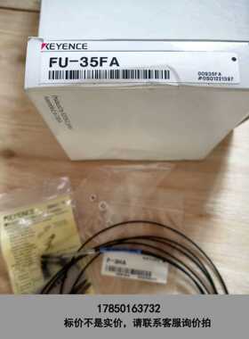 标价是空箱-FU-35FA基恩士光纤全新原装库存件，剩余一个，特价优