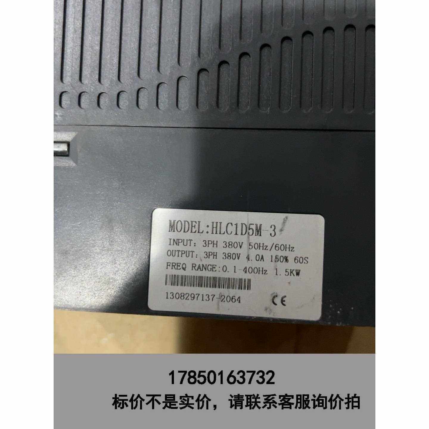 标价是空箱-HLC1D5M-3拆机1.5KW变频器包好出售。成色漂亮。需议