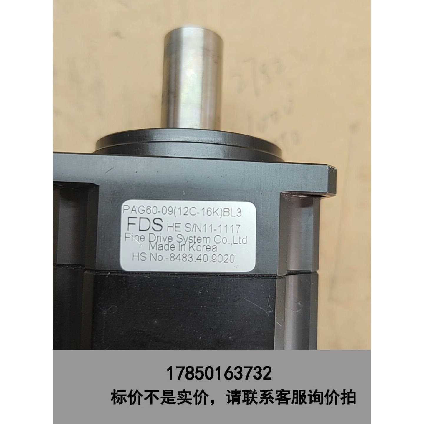 标价是空箱-PAG60-09（12C-16K）BL3 韩国FDS减速机议价