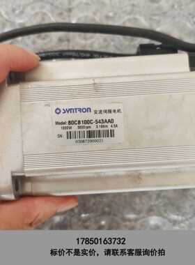 标价是空箱-森创电机80CB100C-543AA0（还剩两台）议价