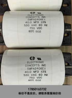 标价是空箱-美国加丹EC电容 5MPA2406E1 交流530V 直流7议价