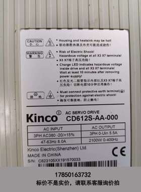标价是空箱-步科Kinco 伺服驱动器变频器CD612S-AA-000议价