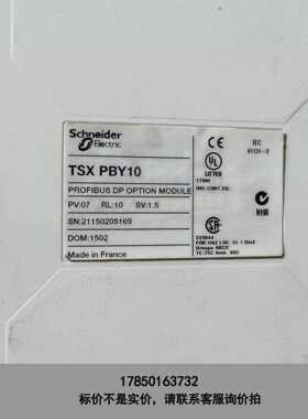 标价是空箱-施耐德TSXPBY100 PROFIBUS DP主站模块，法议价