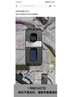 标价是空箱-派芬控制器HE202议价