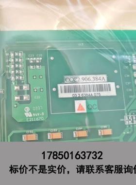标价是空箱-新华AO板CCC2.906.384A 全新带包装 实物图 功议价