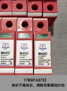标价是空箱-Techwin M40C 15个议价