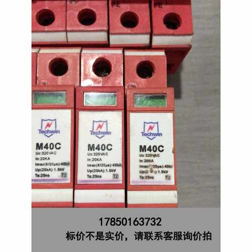标价是空箱-Techwin M40C 15个议价