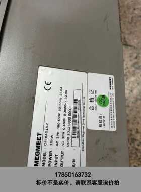 标价是空箱-麦格米特变频器，DFI-H4D15-Z，15kw，拆机货，实议价