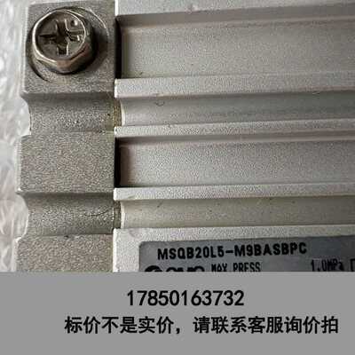 标价是空箱-SMC旋转气缸MSQB20 -L5 成色九成新 带MISUM议价