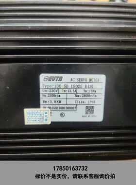 标价是空箱-130SD15025 E（S）拆机艾威图3.8KW伺服马达，议价