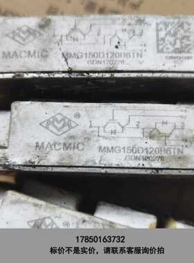标价是空箱-MMG150D120B6TN模块议价