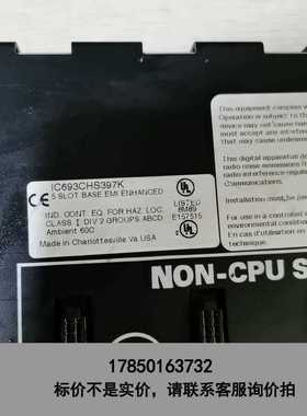 标价是空箱-GE底座，IC693CHS397K二手实物图。议价