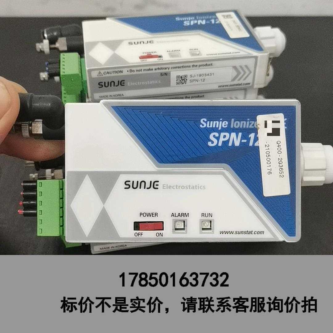标价是空箱-韩国SUNJE静电消除器 SPN-12 拆机原装正品现货6个议