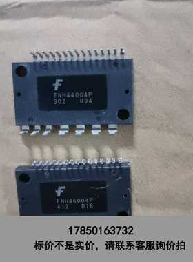 标价是空箱-FNH44004P FNH46004P 测试好保质量，欢议价