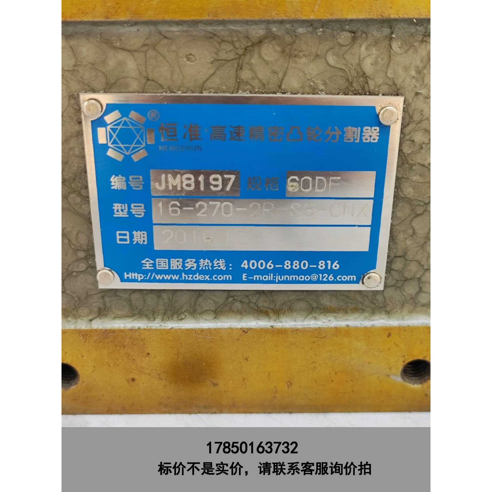标价是空箱-16-270-2R-S3-CNX 恒准 60DF 十六工议价