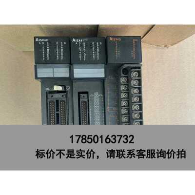 标价是空箱-三菱A系列PLC模块，A1SX40/A1SX80-S2二个新议价
