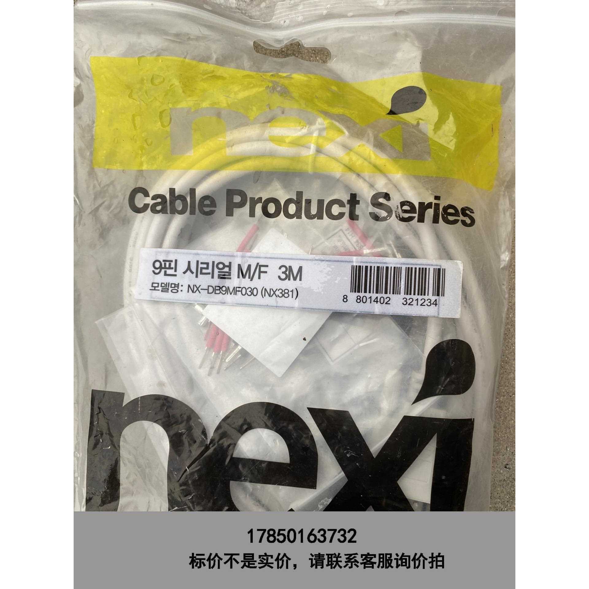 标价是空箱-NEXi 连接线 nx-db9mf030议价