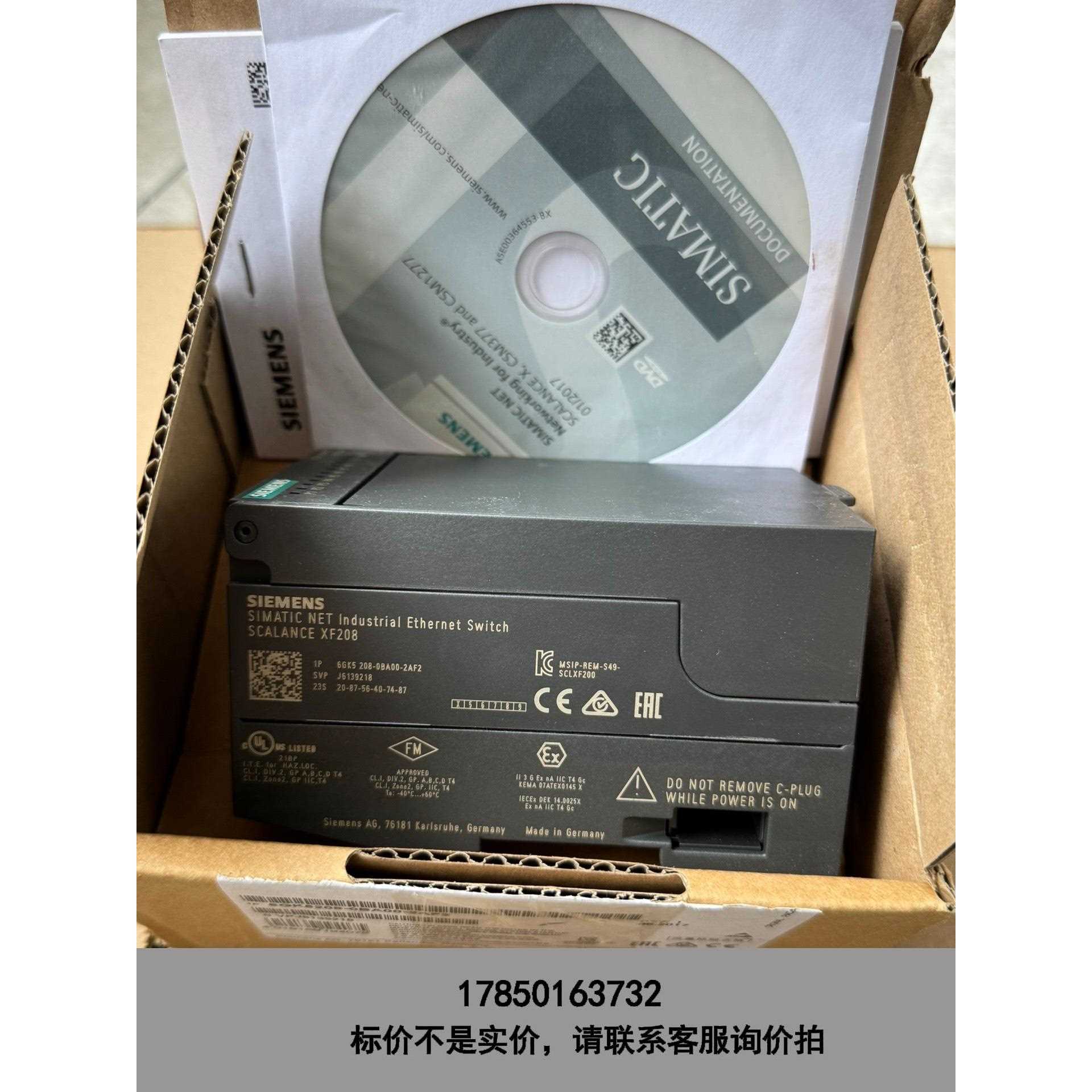 标价是空箱-6GK5208-0BA00-2AF2，XF208交换机议价