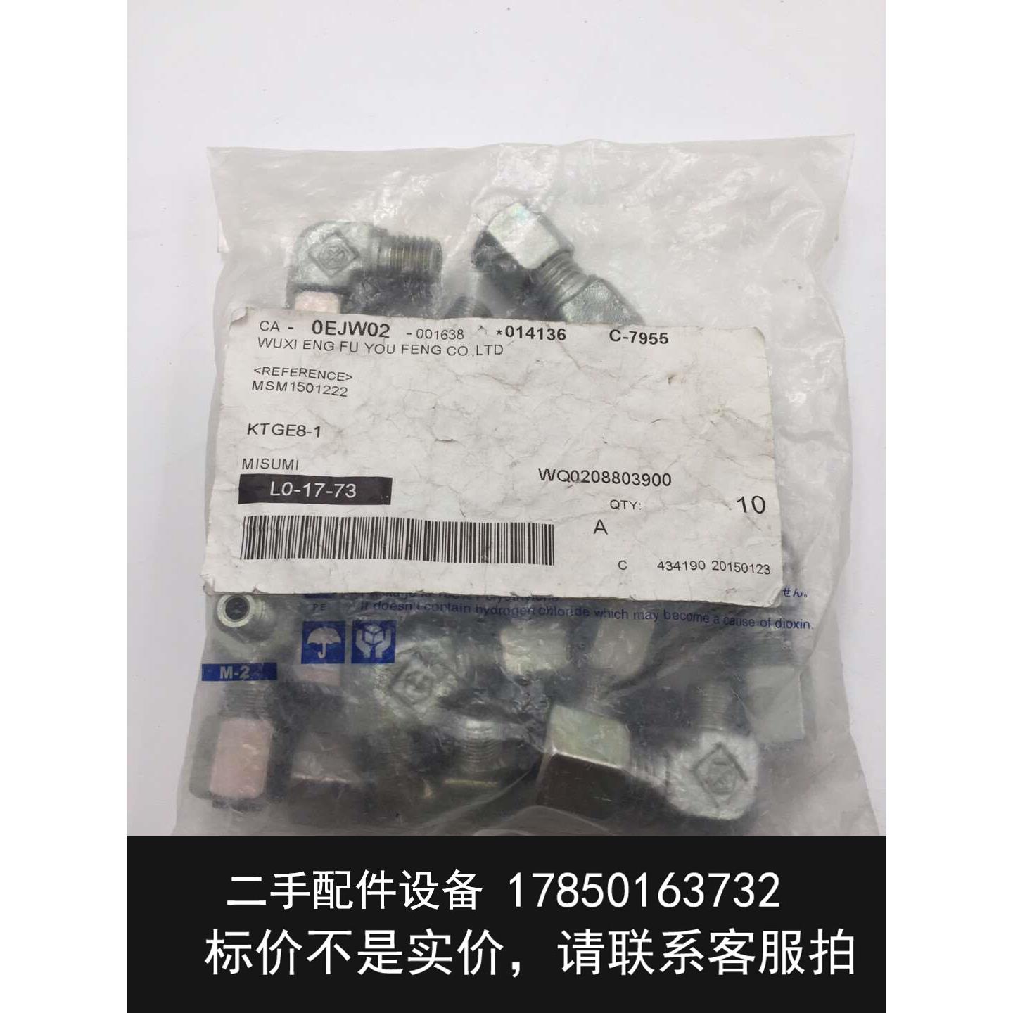 议价米思米接头 KTGE8-1/YCLPFP21F/22F/12