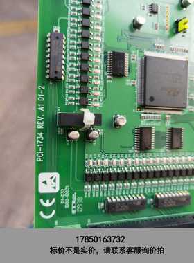 标价是空箱-研华PCI-1734议价